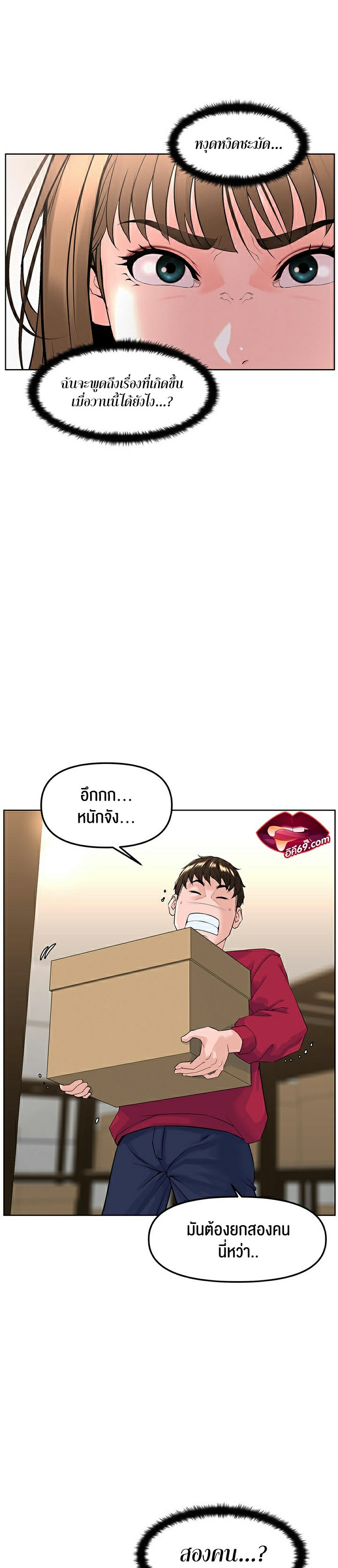 Frequency – Frequency – ตอนที่ 2 หน้า 42