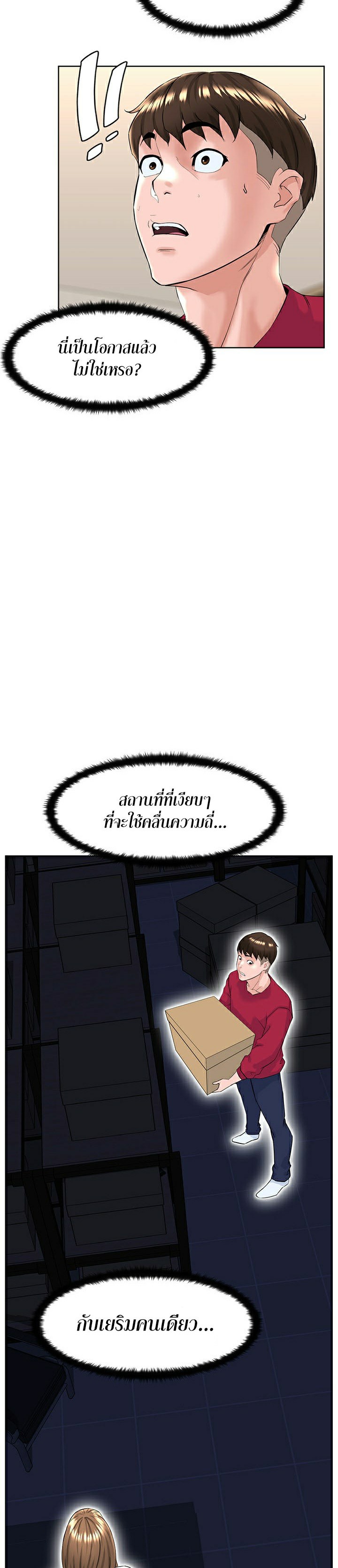 Frequency – Frequency – ตอนที่ 2 หน้า 43