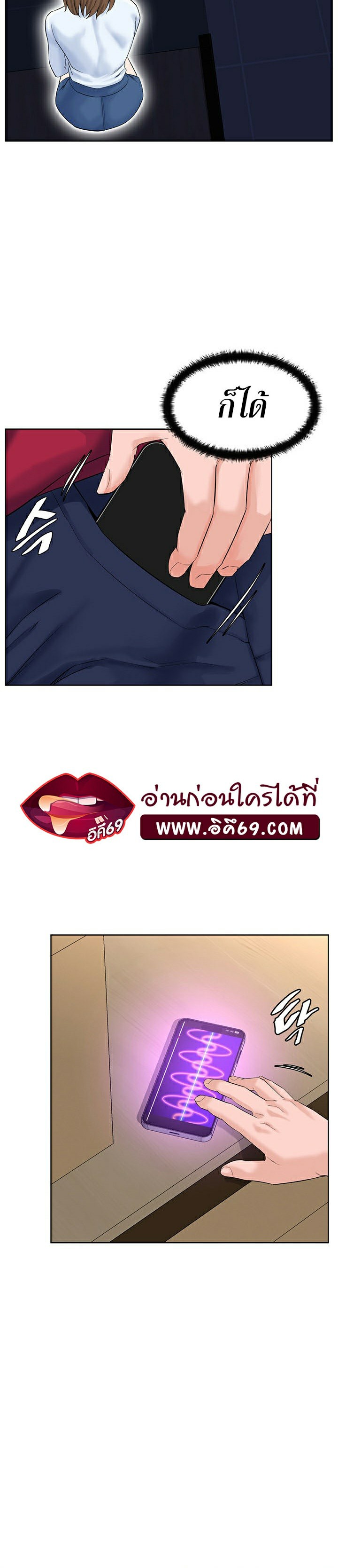 Frequency – Frequency – ตอนที่ 2 หน้า 44