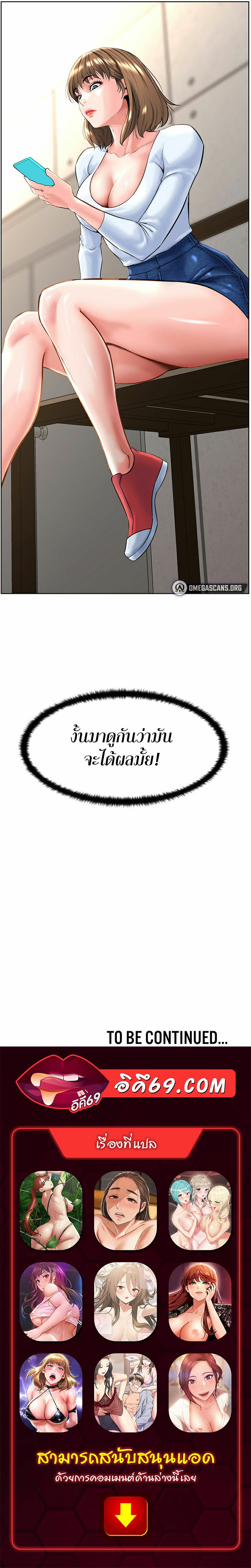 Frequency – Frequency – ตอนที่ 2 หน้า 45