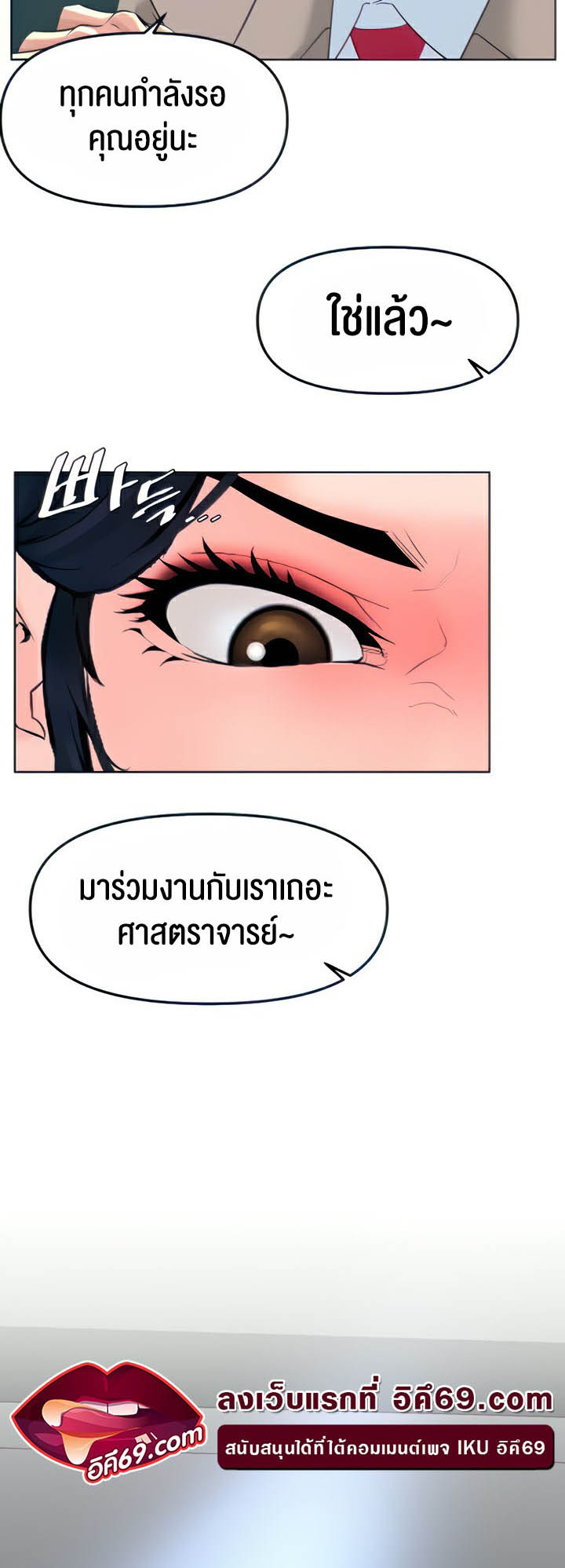 Frequency – Frequency – ตอนที่ 20 หน้า 6