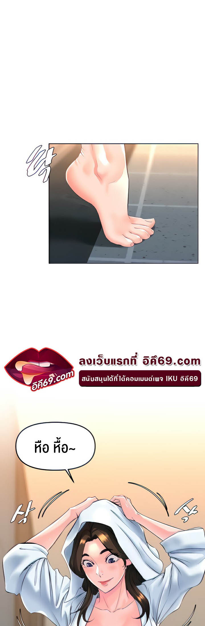 Frequency – Frequency – ตอนที่ 20 หน้า 10