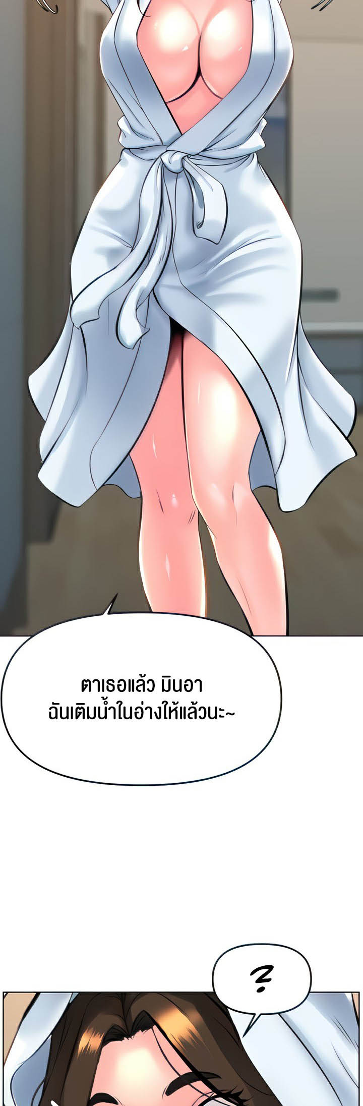 Frequency – Frequency – ตอนที่ 20 หน้า 11