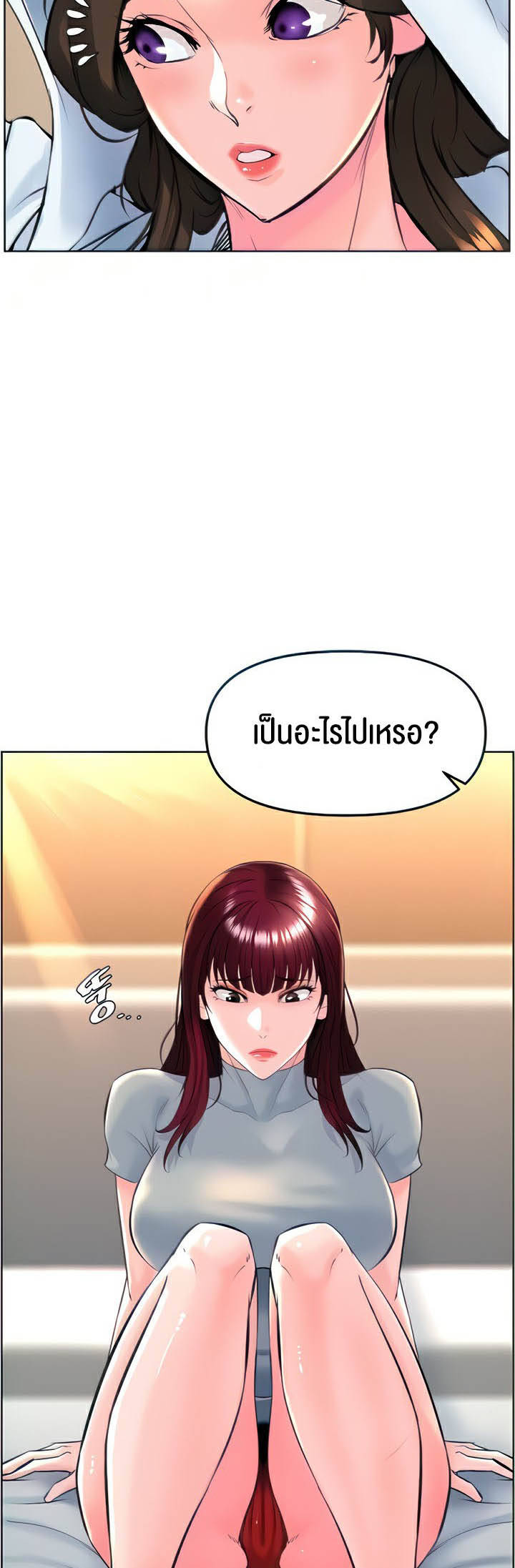 Frequency – Frequency – ตอนที่ 20 หน้า 12