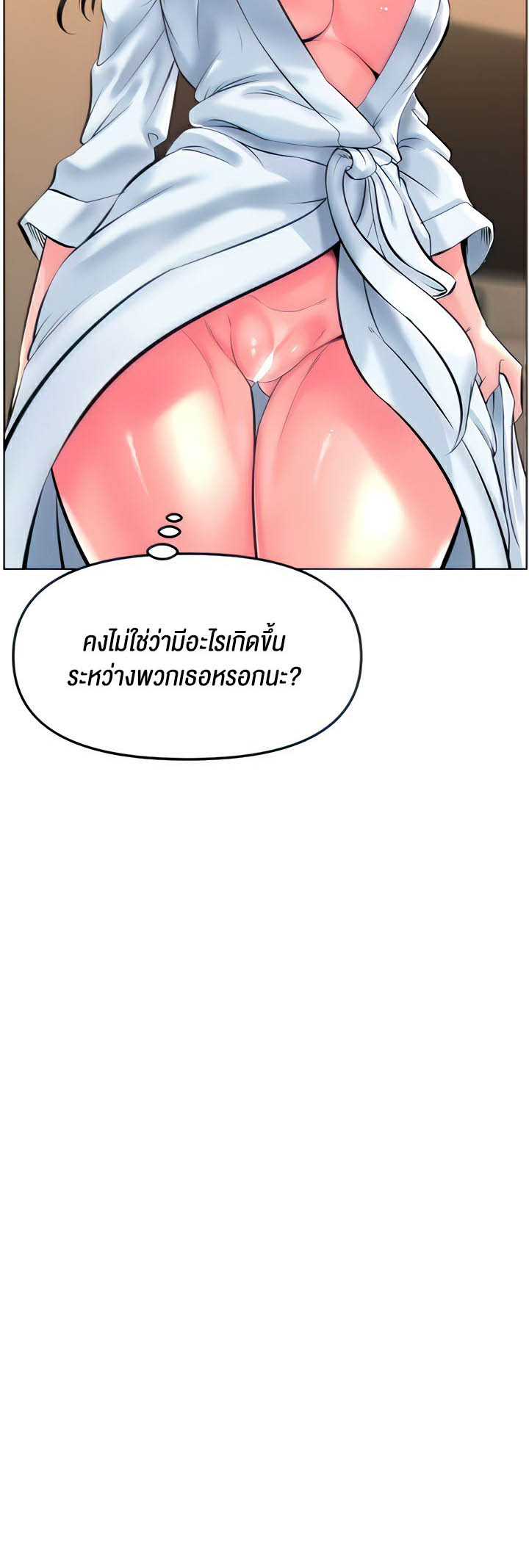 Frequency – Frequency – ตอนที่ 20 หน้า 16