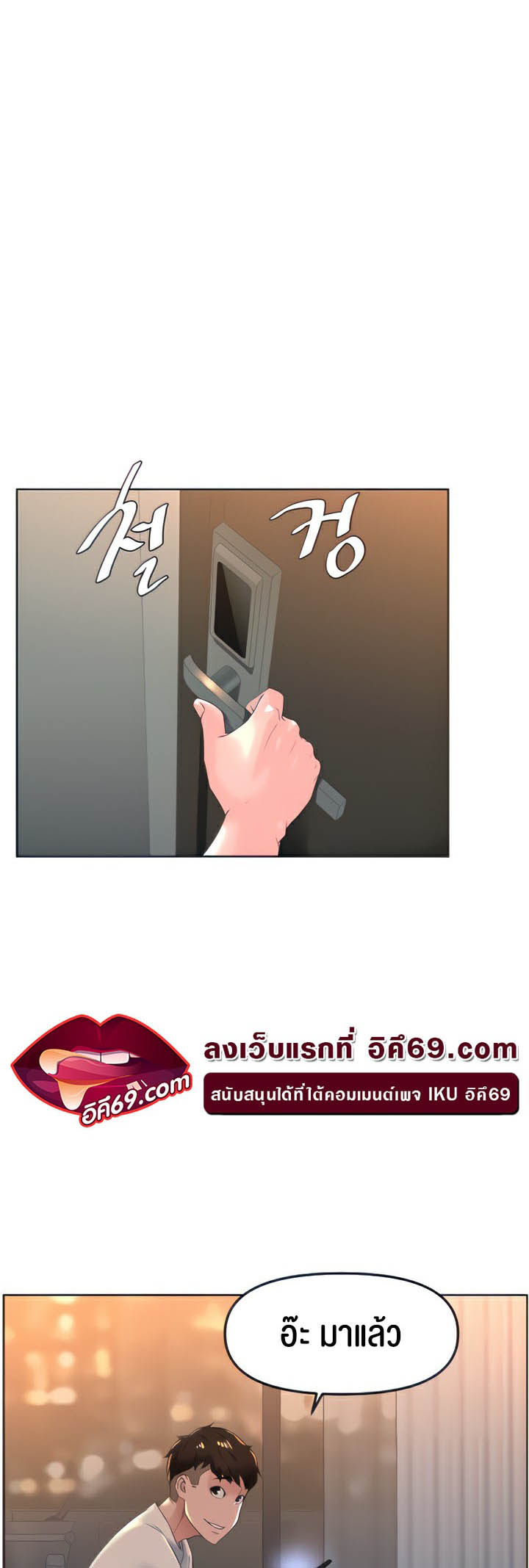 Frequency – Frequency – ตอนที่ 20 หน้า 17