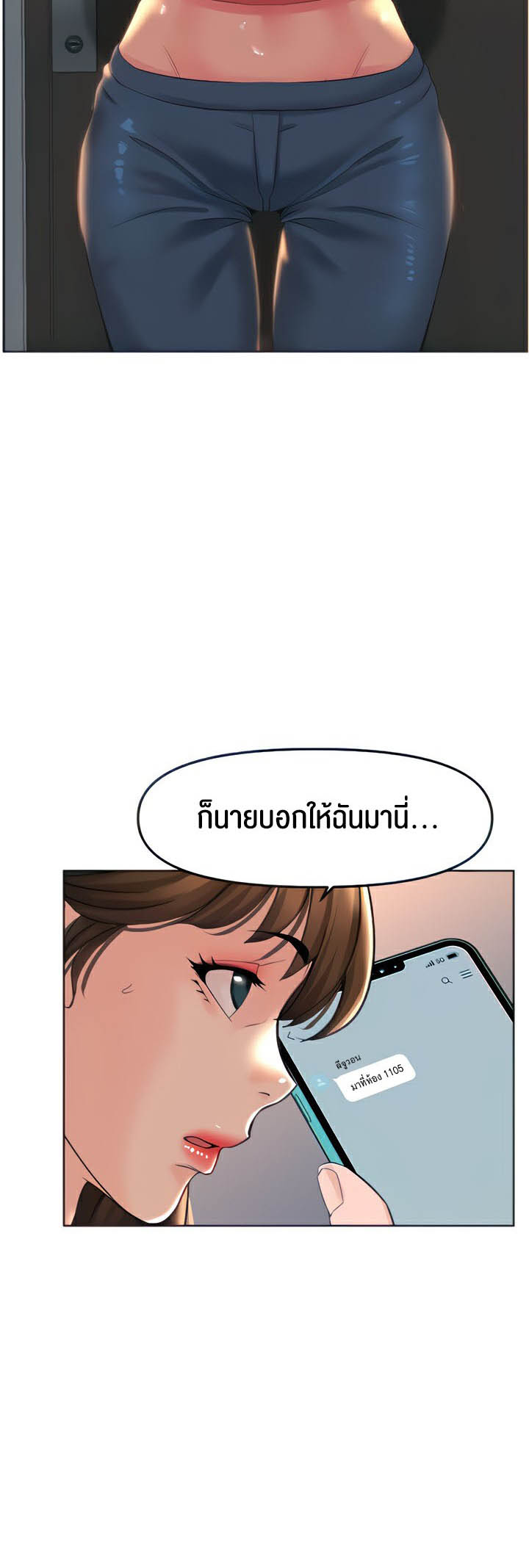 Frequency – Frequency – ตอนที่ 20 หน้า 19