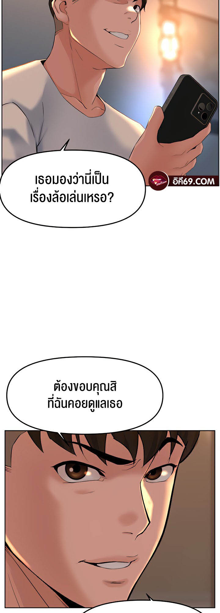 Frequency – Frequency – ตอนที่ 20 หน้า 21