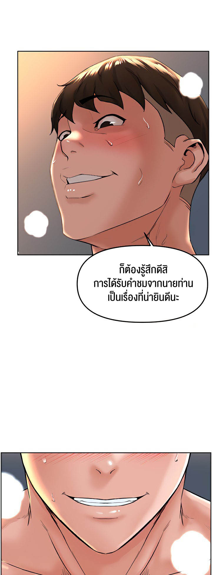 Frequency – Frequency – ตอนที่ 20 หน้า 28
