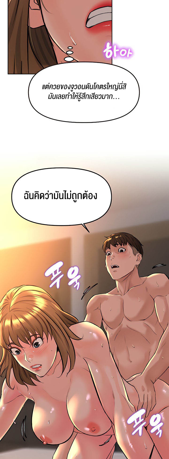 Frequency – Frequency – ตอนที่ 20 หน้า 32