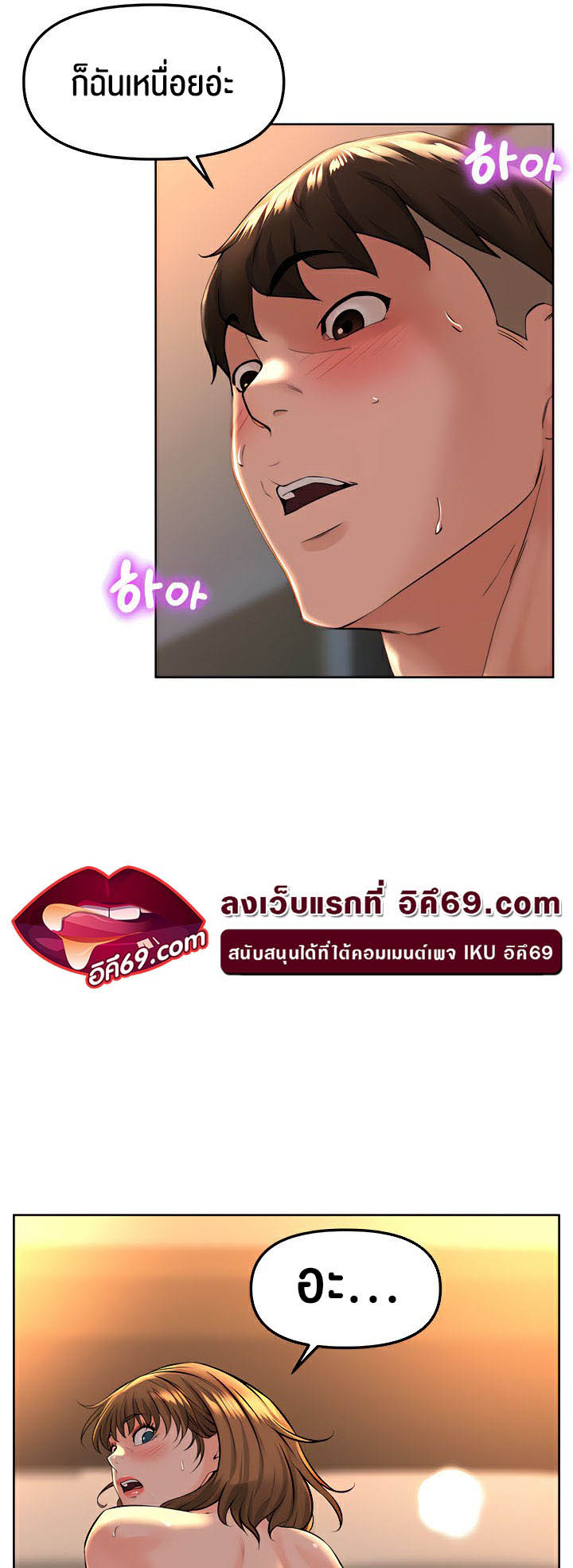 Frequency – Frequency – ตอนที่ 20 หน้า 34