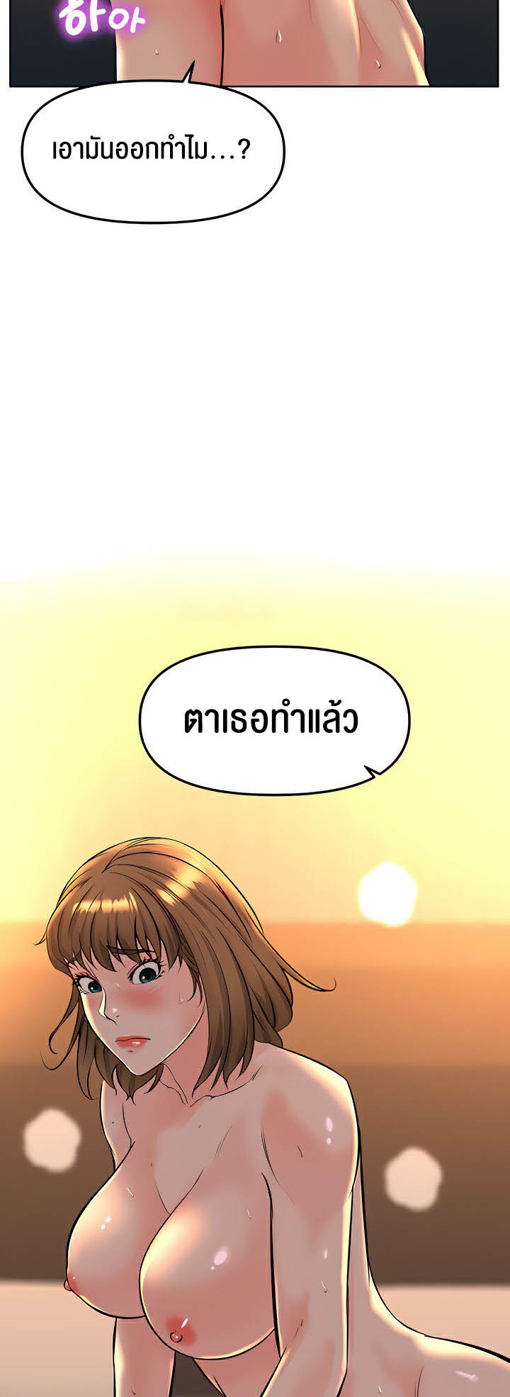 Frequency – Frequency – ตอนที่ 20 หน้า 36
