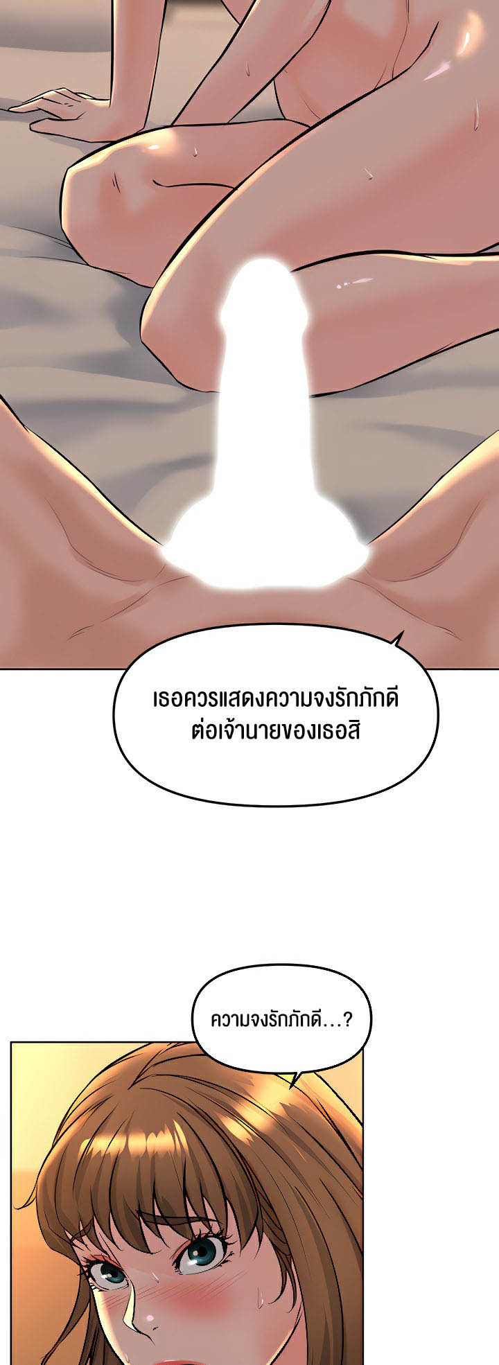 Frequency – Frequency – ตอนที่ 20 หน้า 37