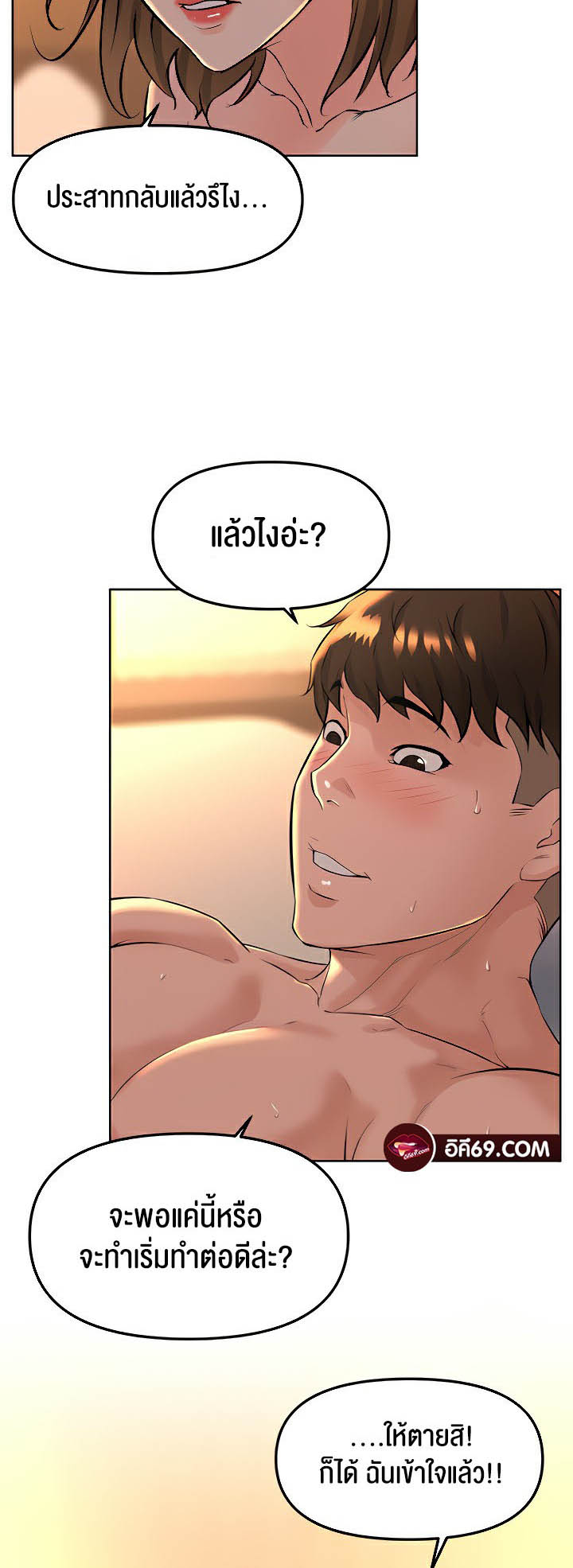Frequency – Frequency – ตอนที่ 20 หน้า 38