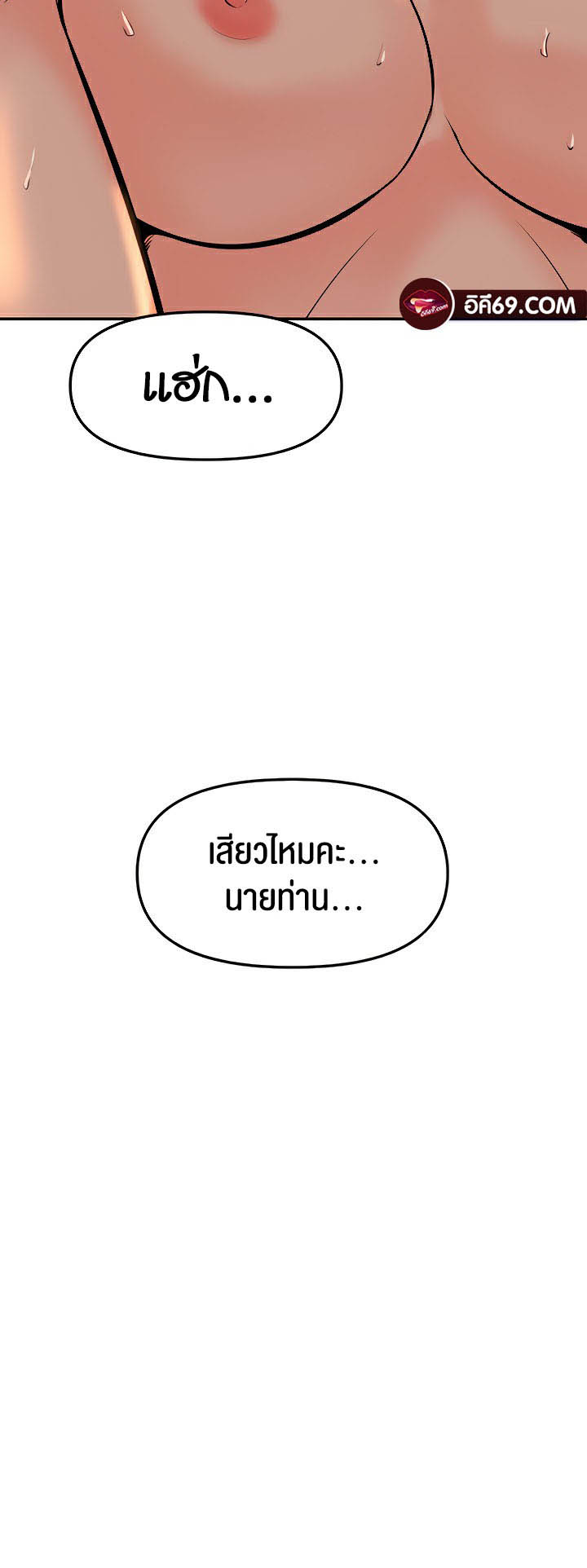Frequency – Frequency – ตอนที่ 20 หน้า 55