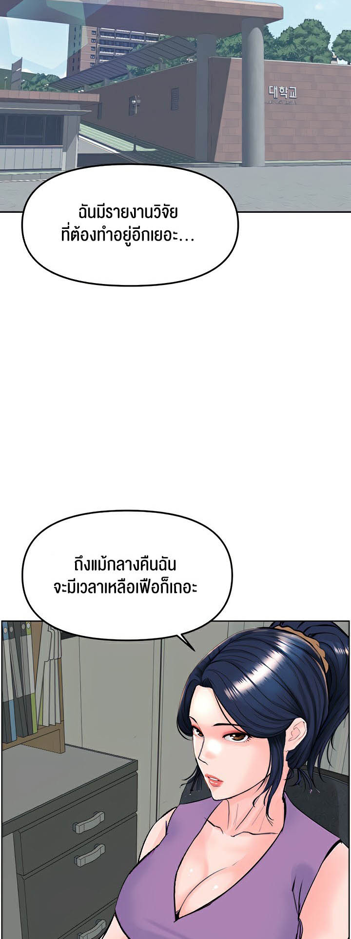 Frequency – Frequency – ตอนที่ 20 หน้า 57