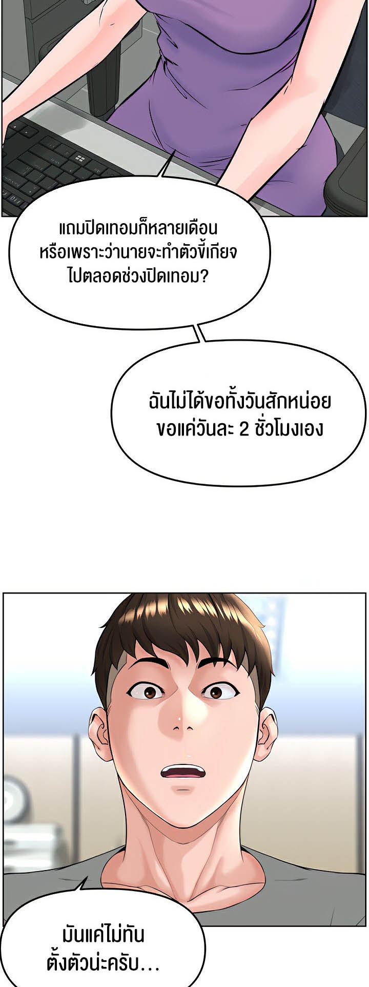 Frequency – Frequency – ตอนที่ 20 หน้า 58