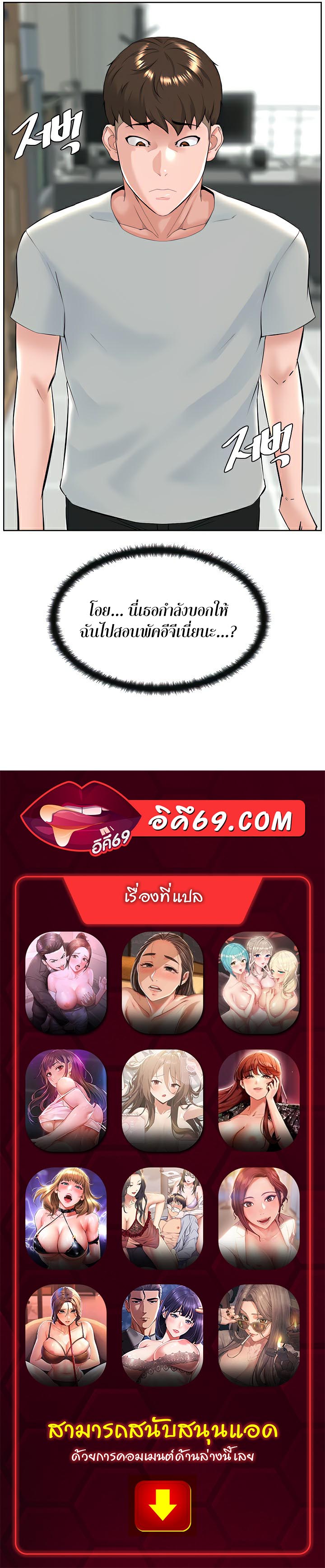 Frequency – Frequency – ตอนที่ 20 หน้า 60