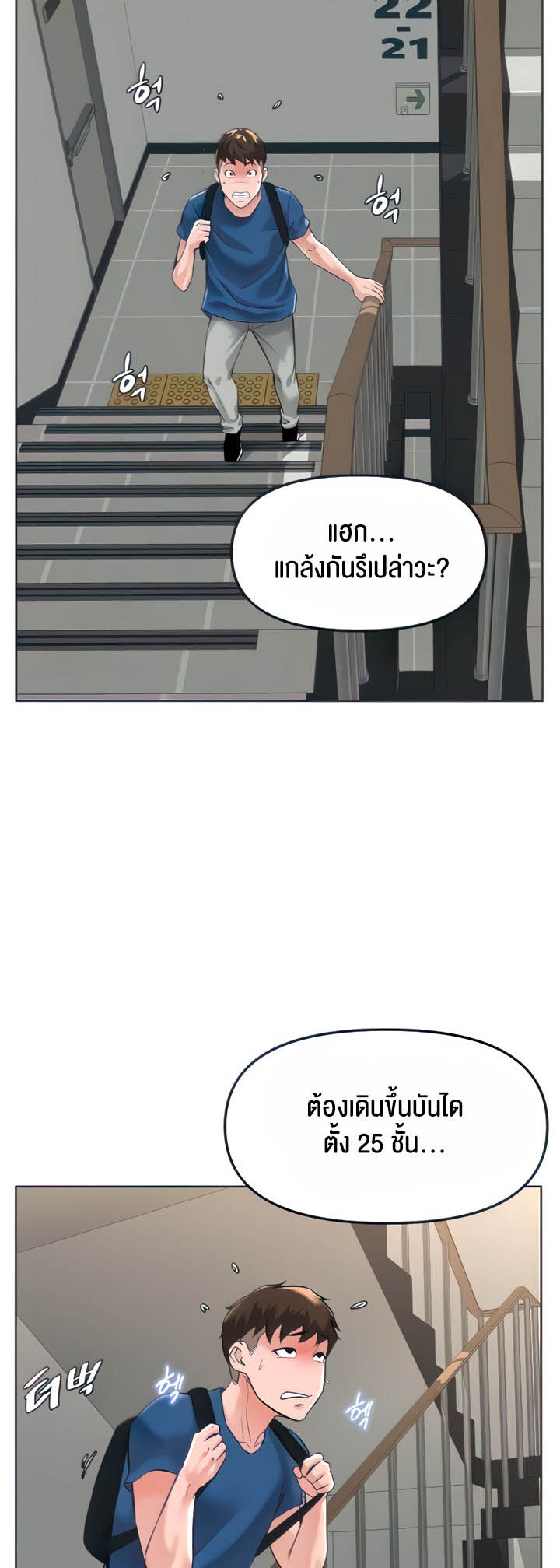 Frequency – Frequency – ตอนที่ 21 หน้า 2