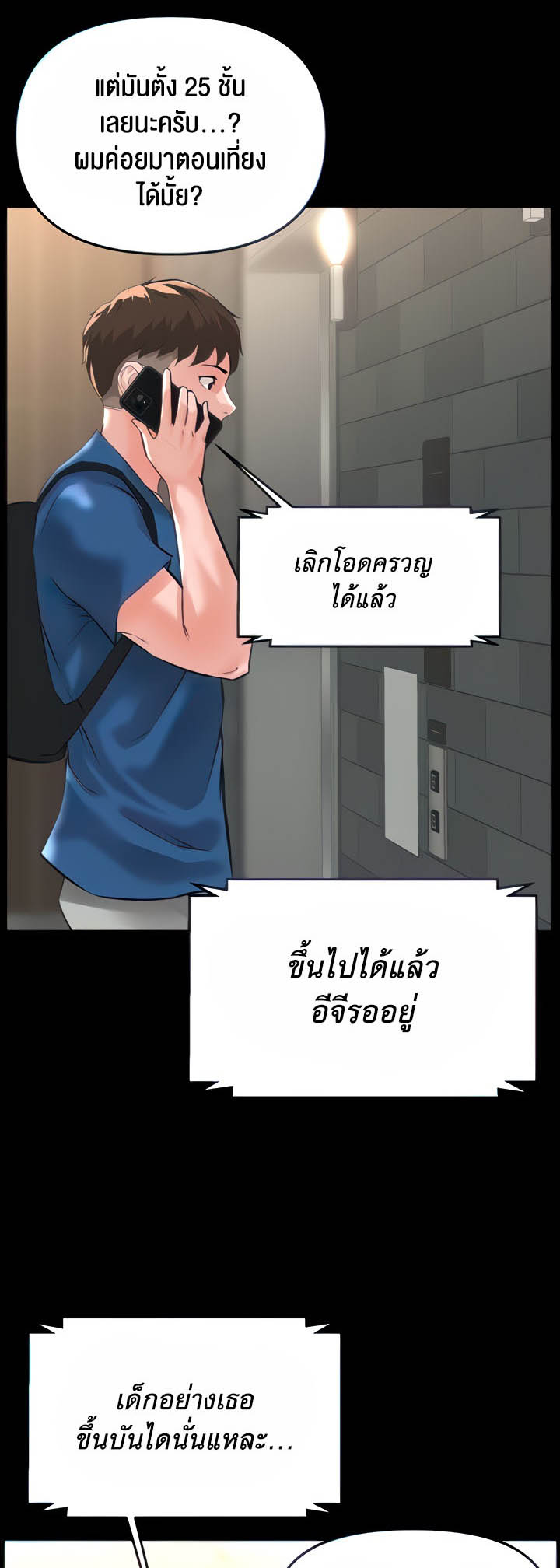 Frequency – Frequency – ตอนที่ 21 หน้า 4