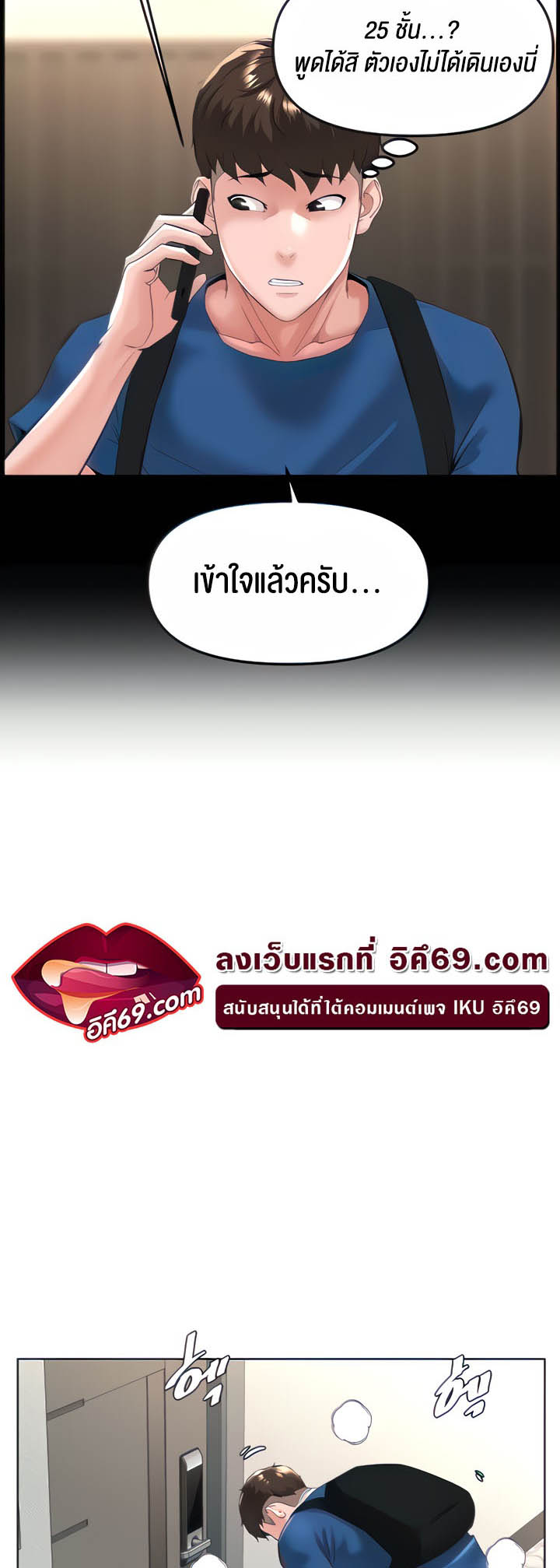 Frequency – Frequency – ตอนที่ 21 หน้า 5