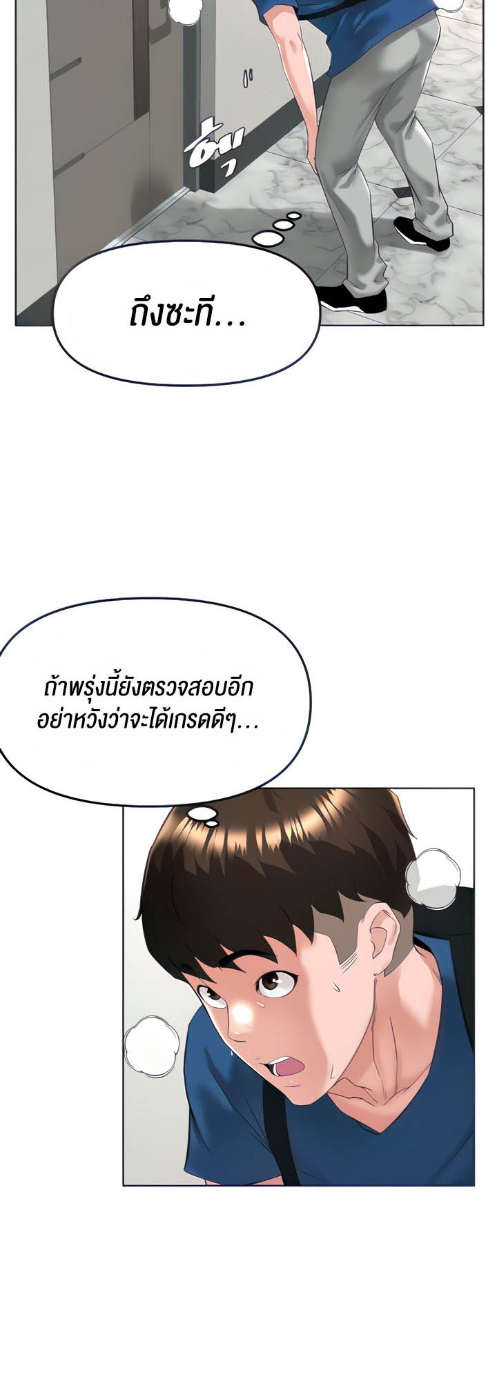 Frequency – Frequency – ตอนที่ 21 หน้า 6