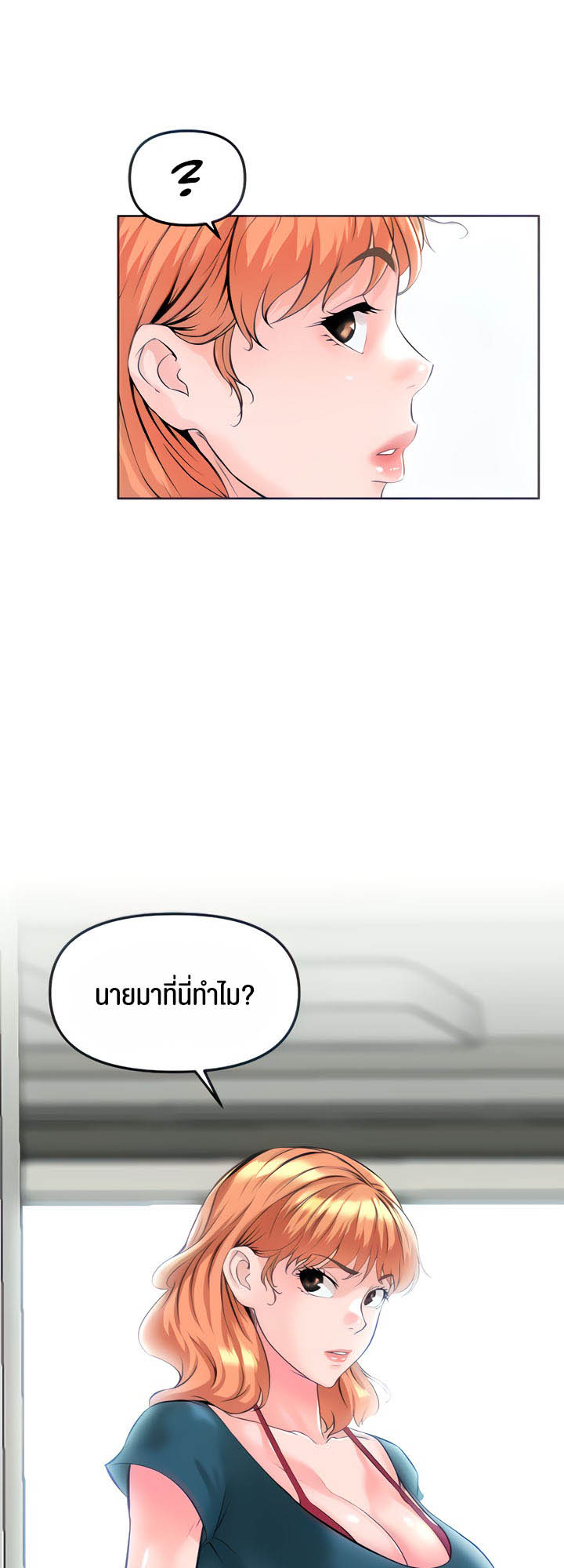 Frequency – Frequency – ตอนที่ 21 หน้า 8
