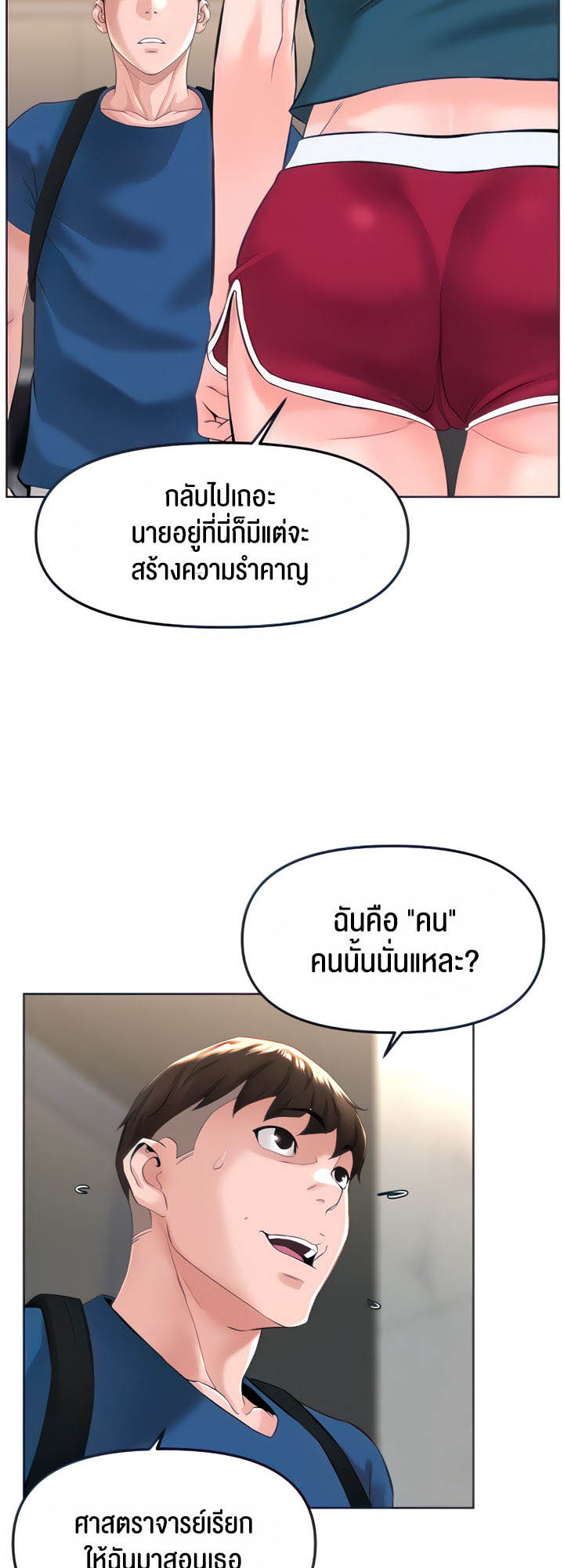Frequency – Frequency – ตอนที่ 21 หน้า 10