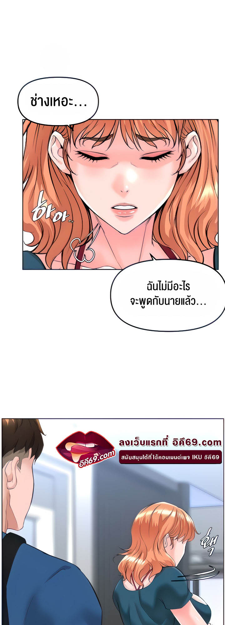 Frequency – Frequency – ตอนที่ 21 หน้า 12