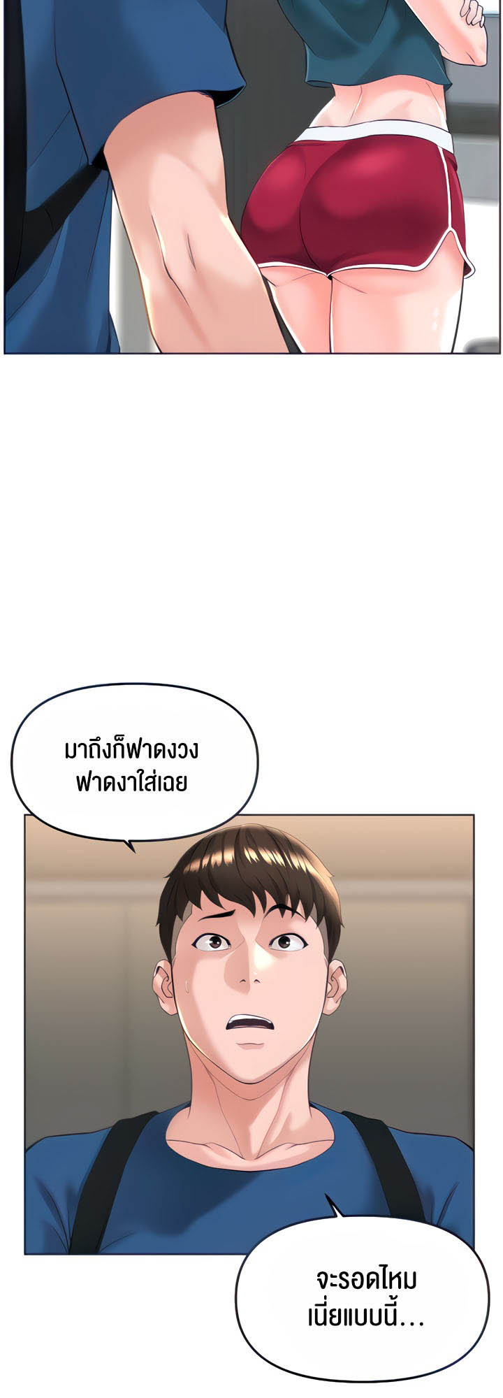 Frequency – Frequency – ตอนที่ 21 หน้า 13