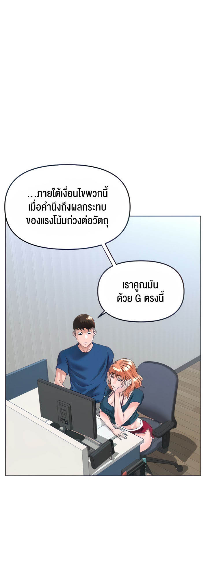 Frequency – Frequency – ตอนที่ 21 หน้า 15