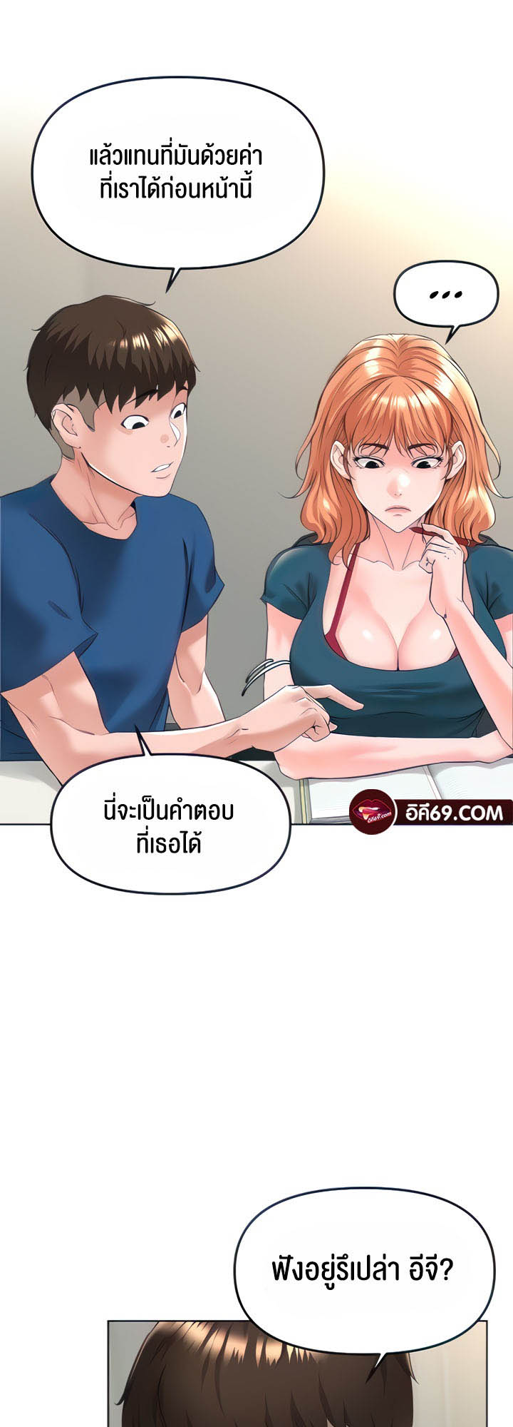 Frequency – Frequency – ตอนที่ 21 หน้า 16