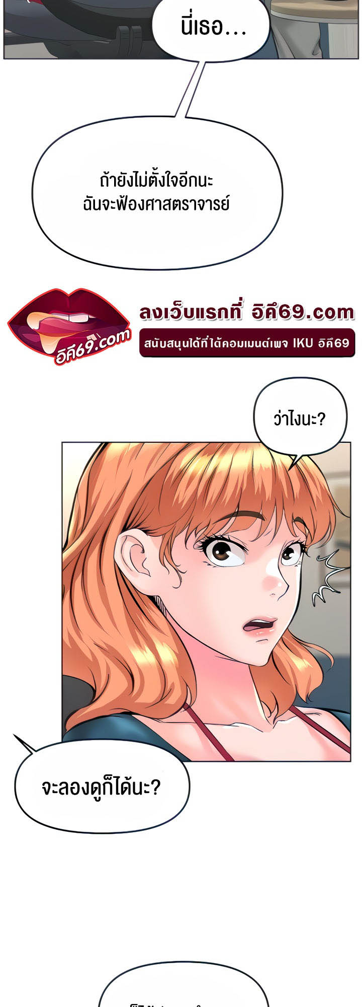 Frequency – Frequency – ตอนที่ 21 หน้า 20