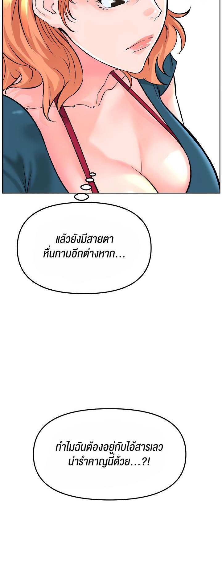 Frequency – Frequency – ตอนที่ 21 หน้า 25