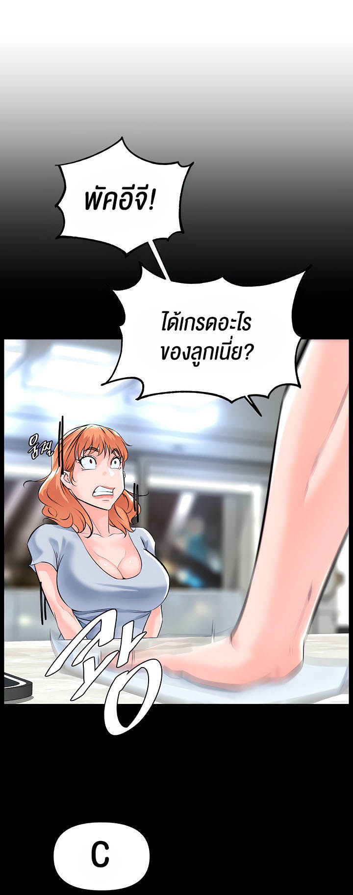 Frequency – Frequency – ตอนที่ 21 หน้า 26