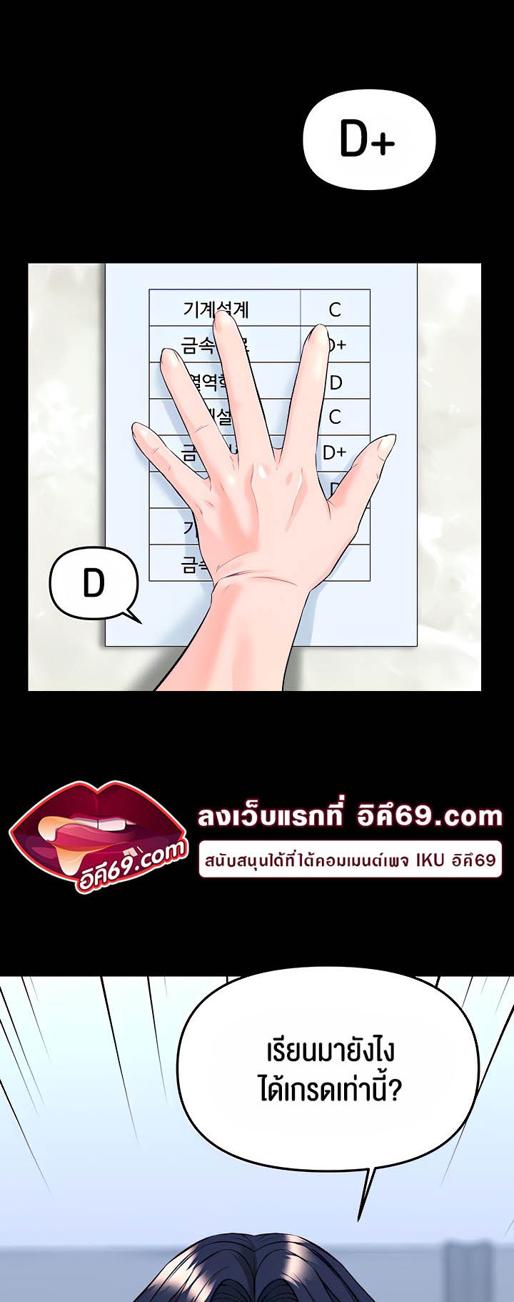 Frequency – Frequency – ตอนที่ 21 หน้า 27