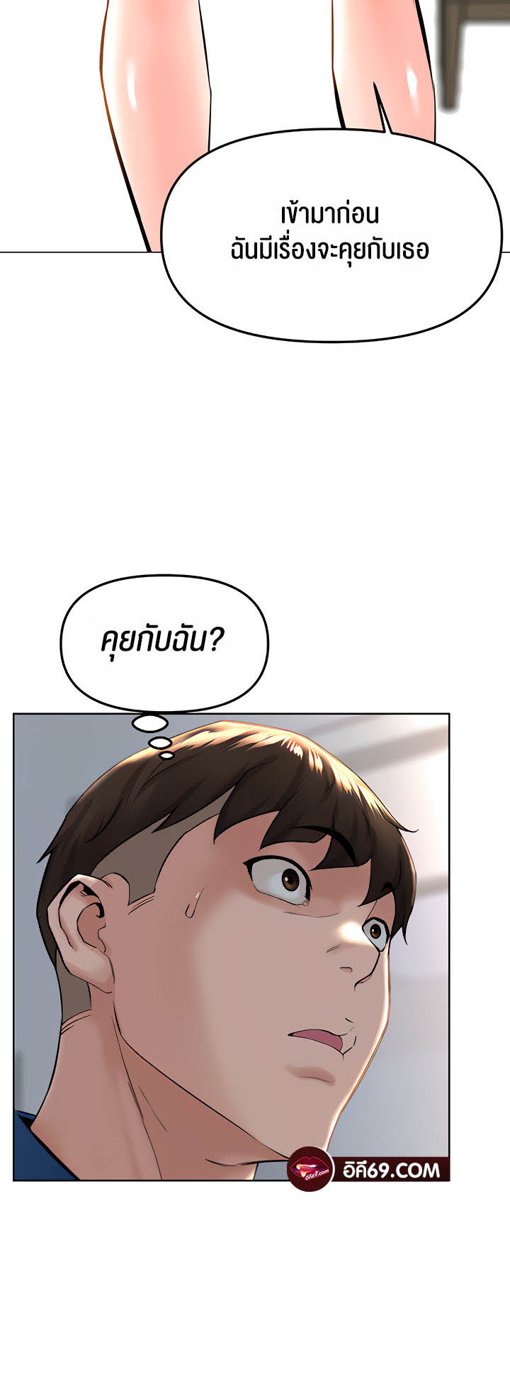 Frequency – Frequency – ตอนที่ 21 หน้า 44
