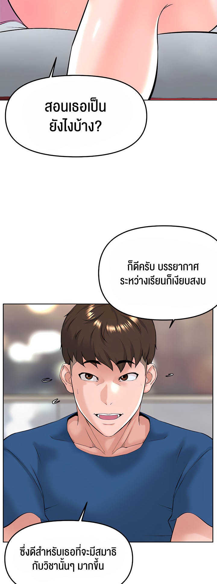 Frequency – Frequency – ตอนที่ 21 หน้า 47