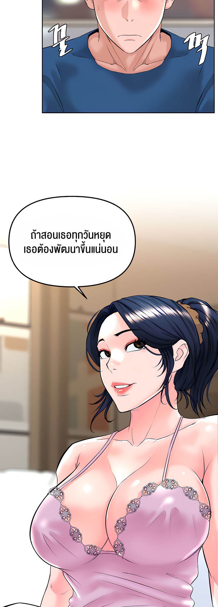 Frequency – Frequency – ตอนที่ 21 หน้า 50