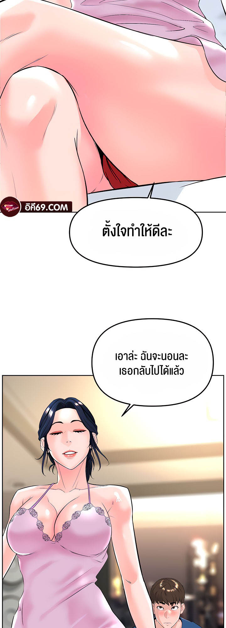 Frequency – Frequency – ตอนที่ 21 หน้า 51