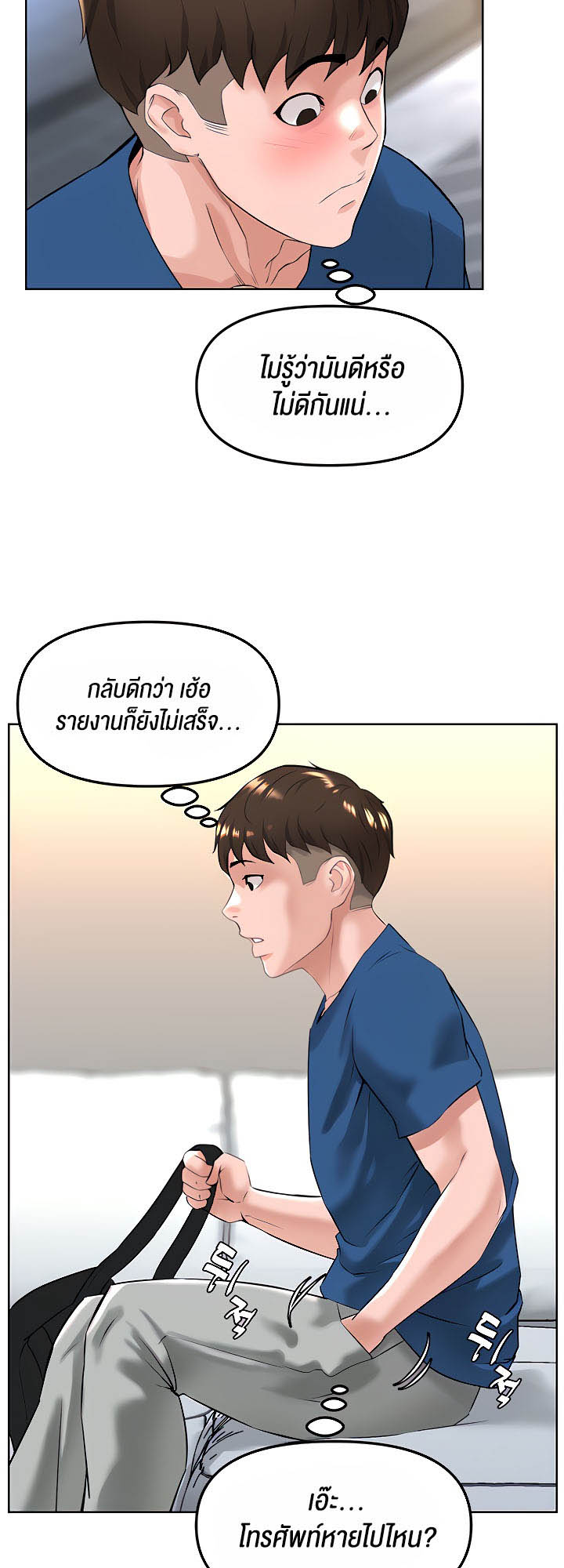 Frequency – Frequency – ตอนที่ 21 หน้า 54