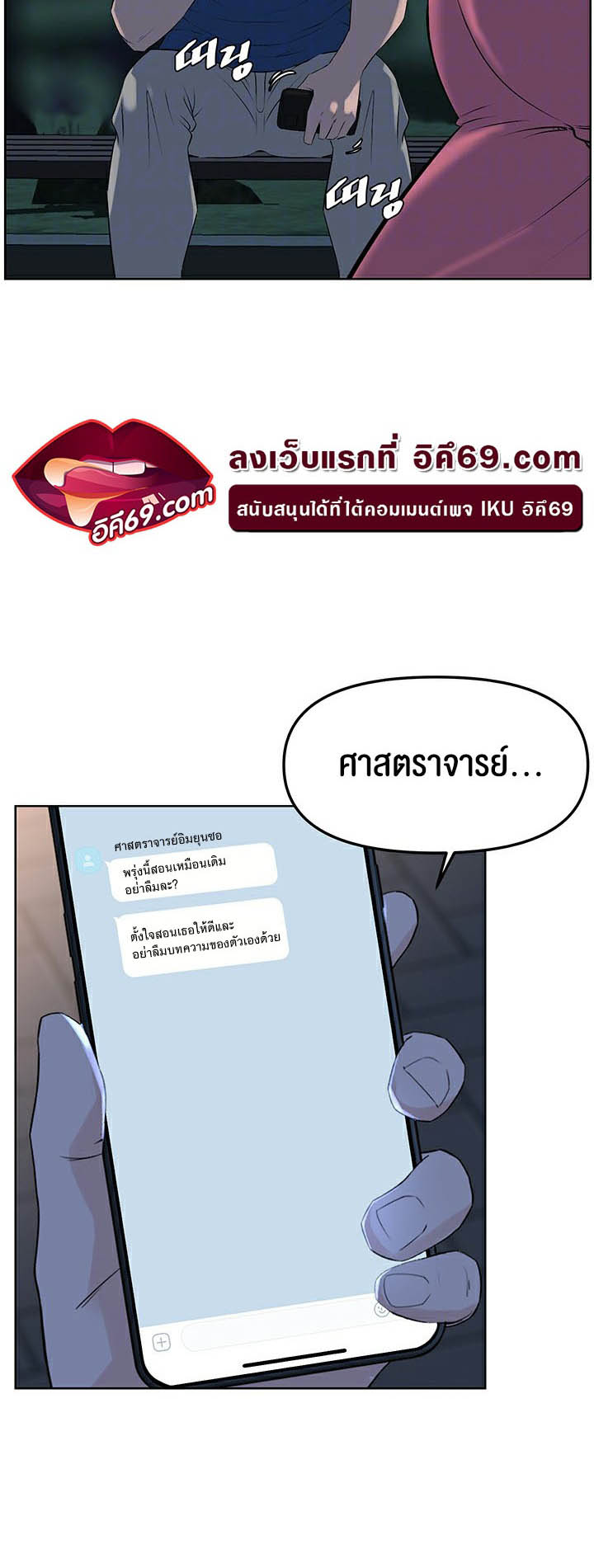 Frequency – Frequency – ตอนที่ 22 หน้า 5
