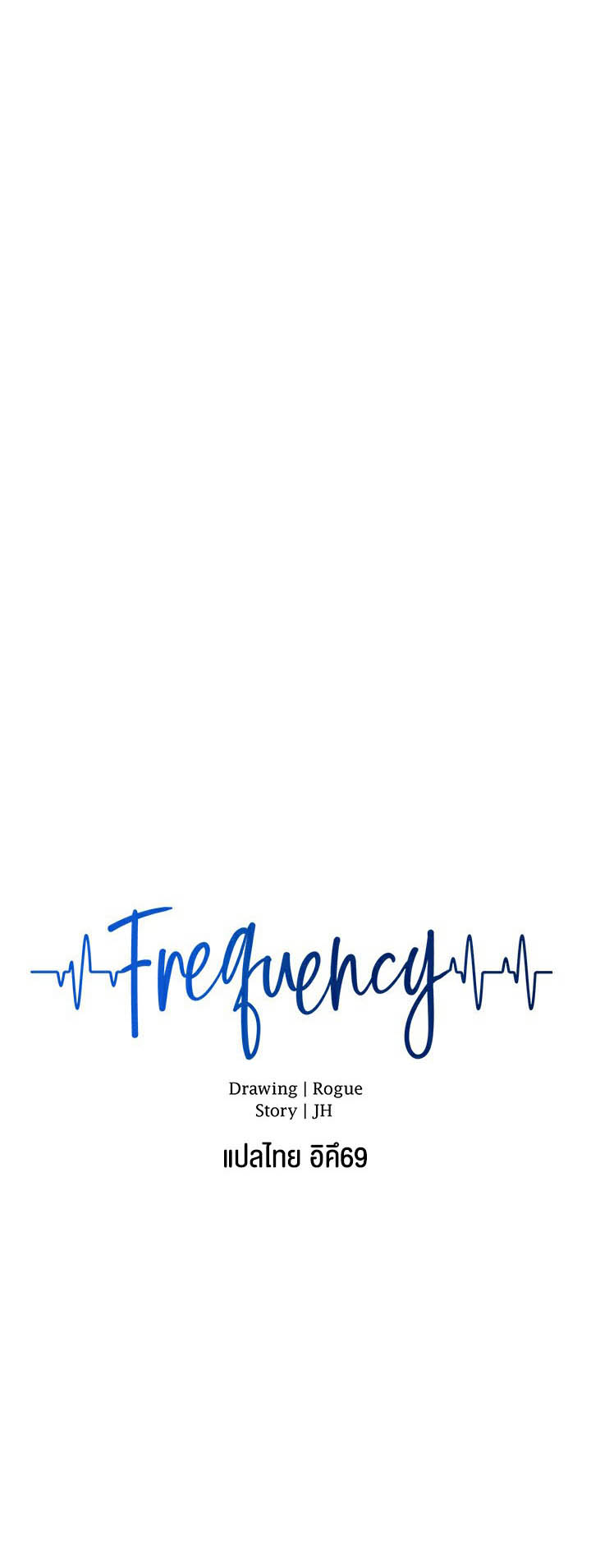 Frequency – Frequency – ตอนที่ 22 หน้า 8