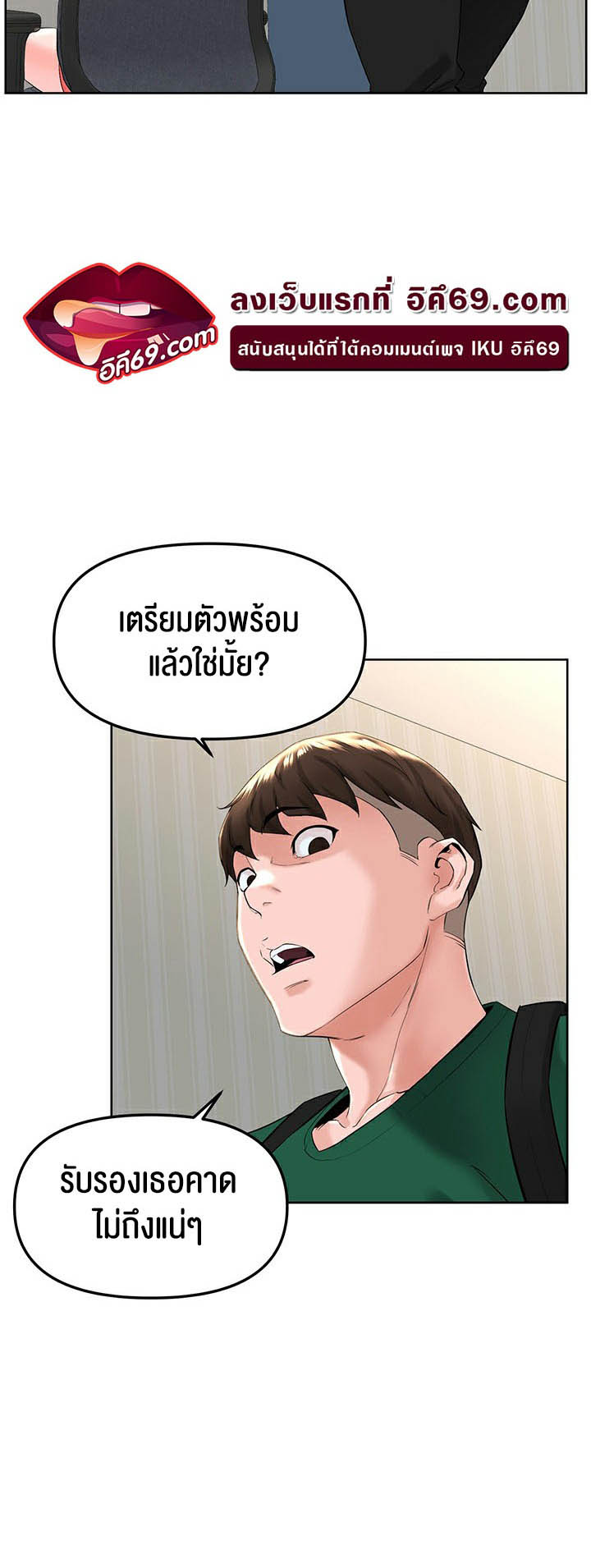 Frequency – Frequency – ตอนที่ 22 หน้า 12