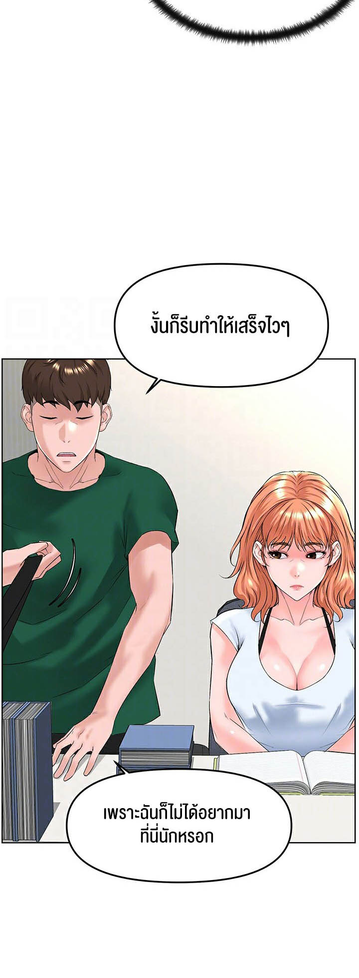 Frequency – Frequency – ตอนที่ 22 หน้า 14