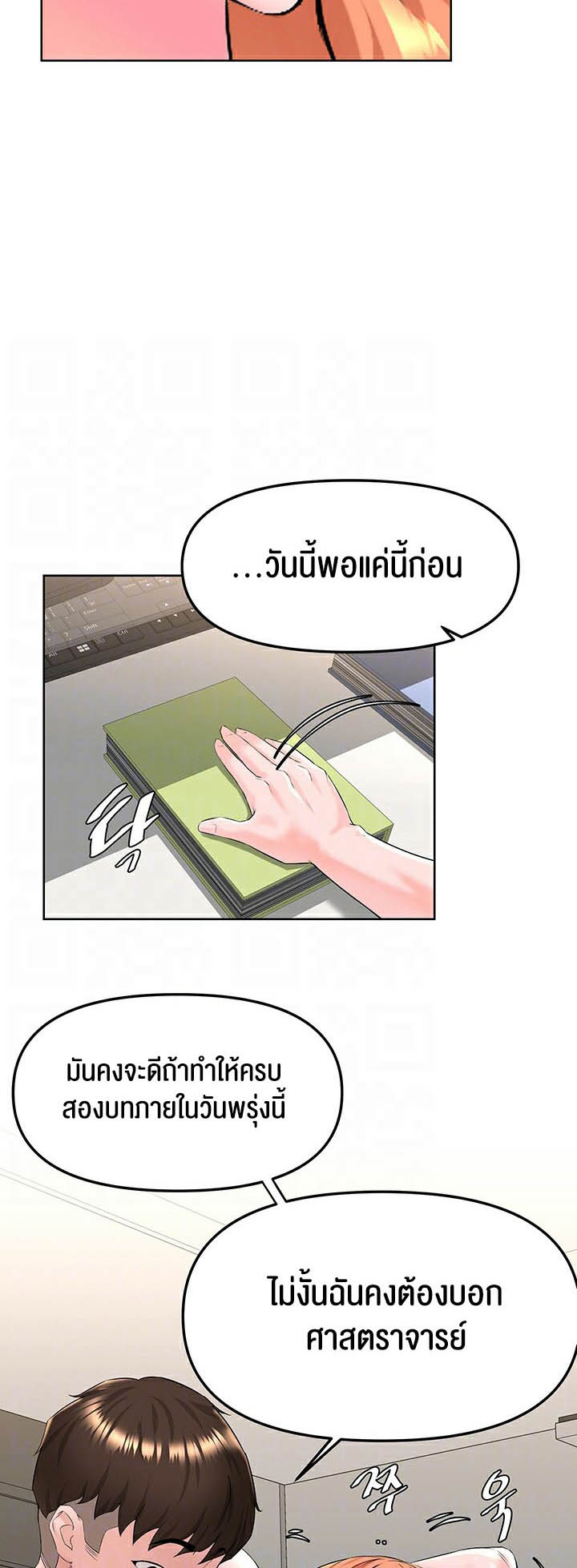 Frequency – Frequency – ตอนที่ 22 หน้า 16