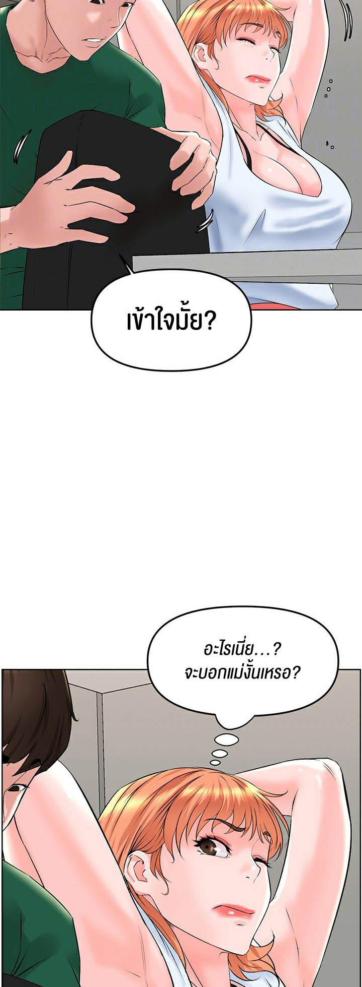 Frequency – Frequency – ตอนที่ 22 หน้า 17