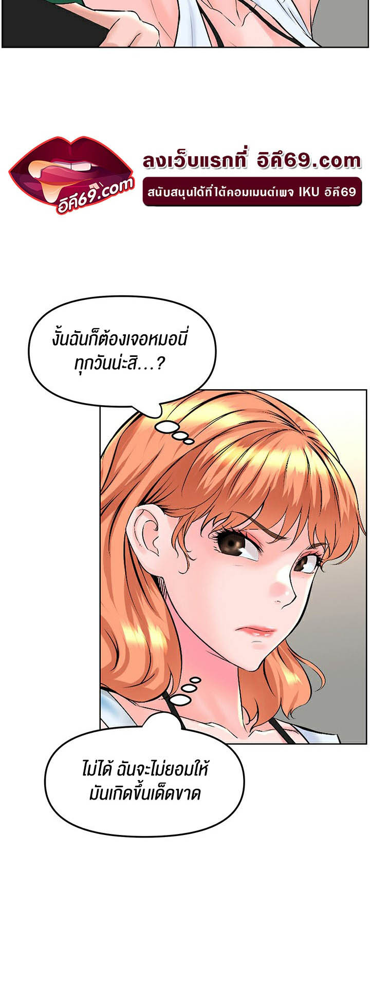 Frequency – Frequency – ตอนที่ 22 หน้า 18
