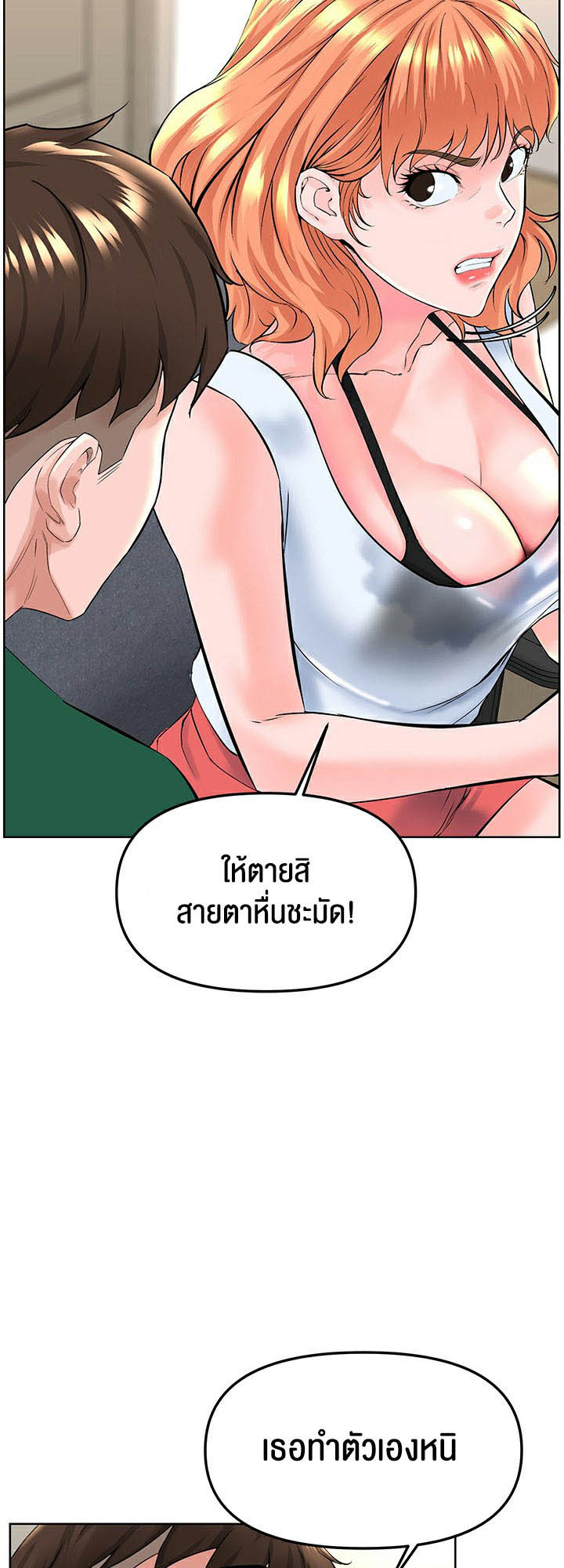 Frequency – Frequency – ตอนที่ 22 หน้า 23