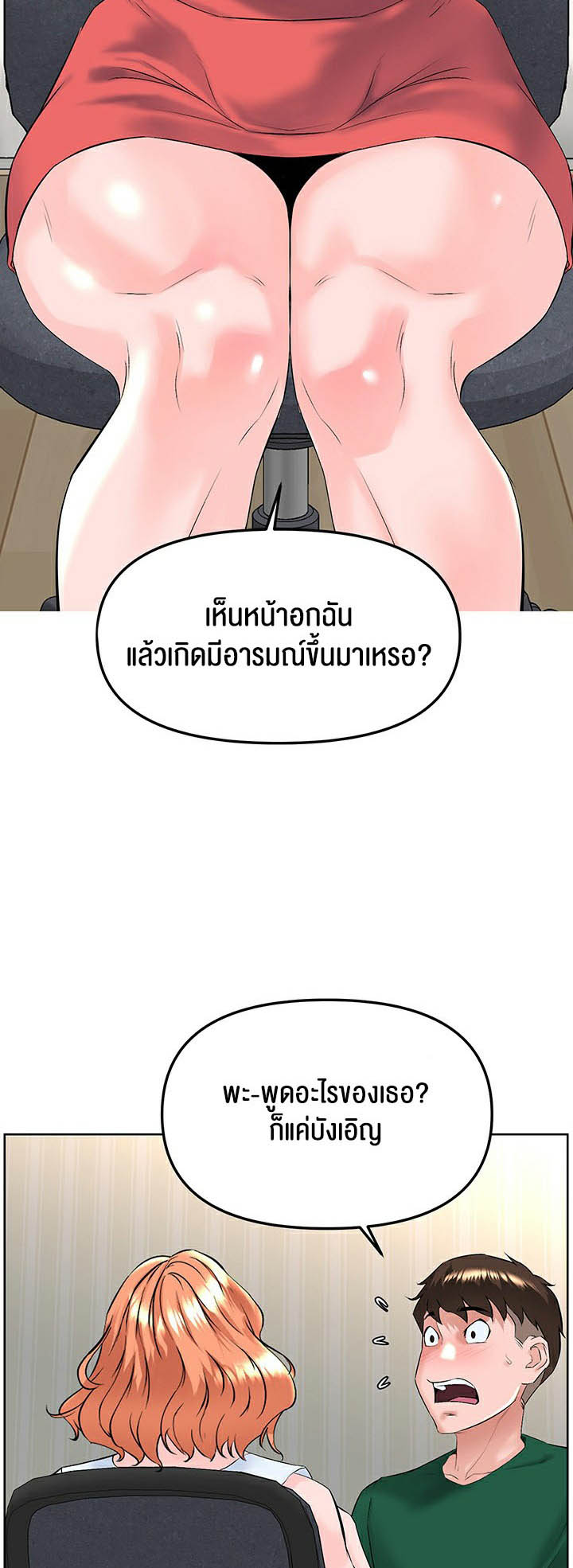 Frequency – Frequency – ตอนที่ 22 หน้า 26